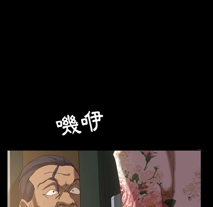 隔壁老金，第21話，第 125 页