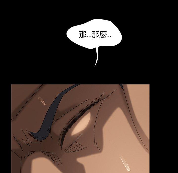 隔壁老金，第21話，第 113 页