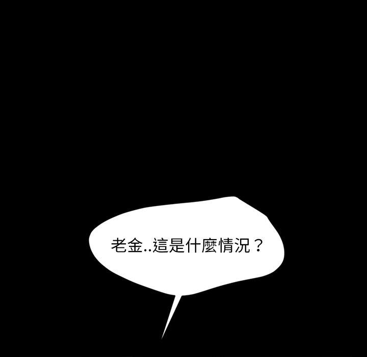 隔壁老金，第21話，第 142 页