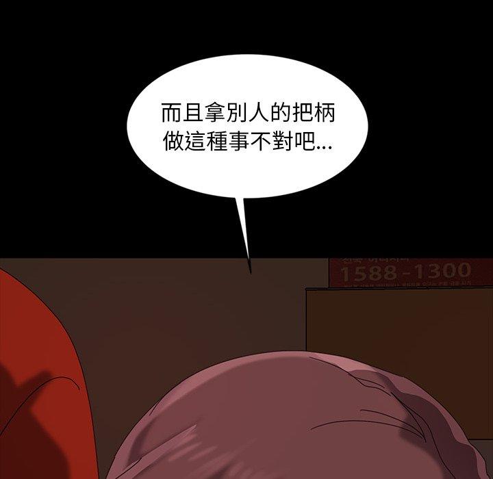 隔壁老金，第21話，第 94 页