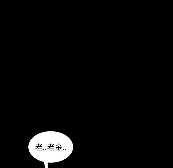 隔壁老金，第21話，第 159 页
