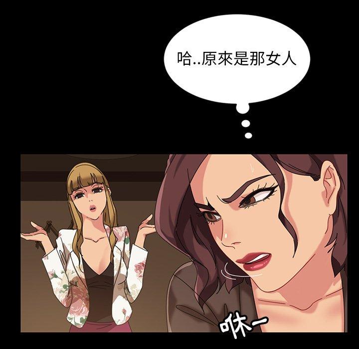 隔壁老金，第21話，第 166 页