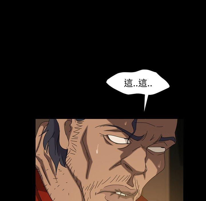 隔壁老金，第21話，第 144 页