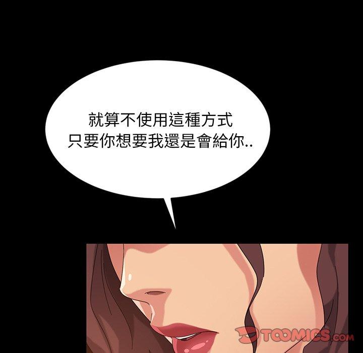 隔壁老金，第21話，第 21 页