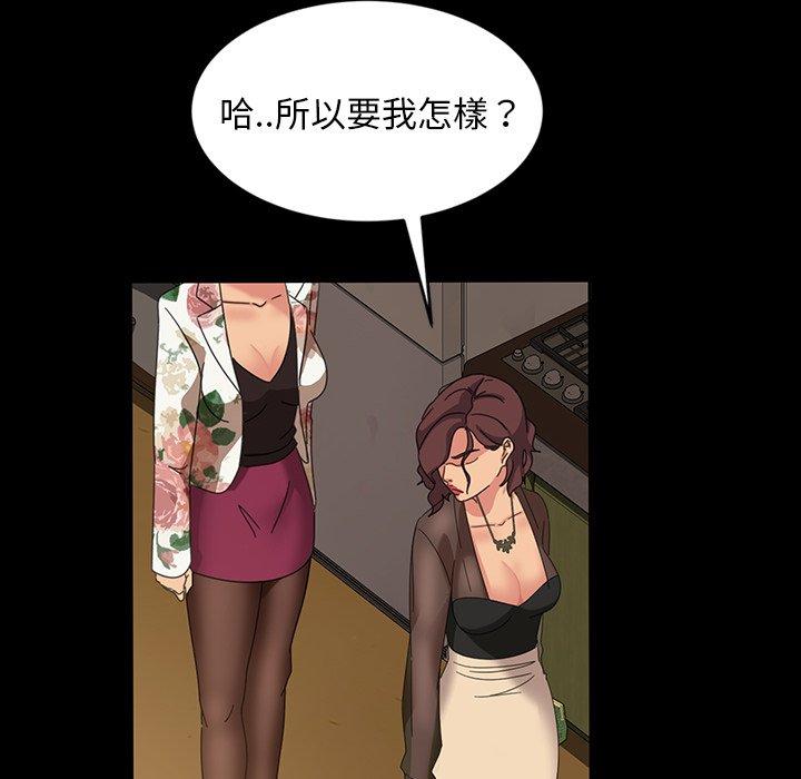 隔壁老金，第21話，第 168 页