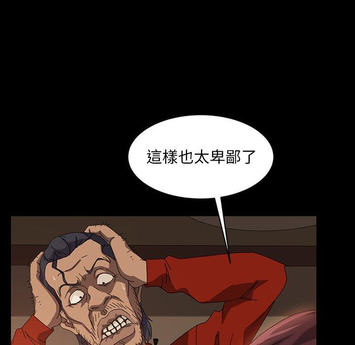 隔壁老金，第21話，第 98 页