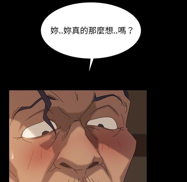 隔壁老金，第21話，第 28 页