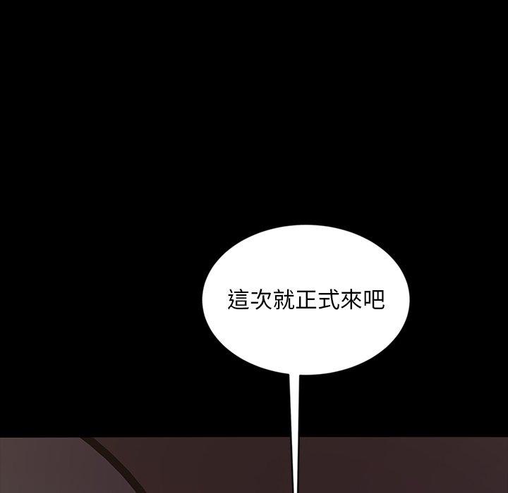 隔壁老金，第21話，第 173 页