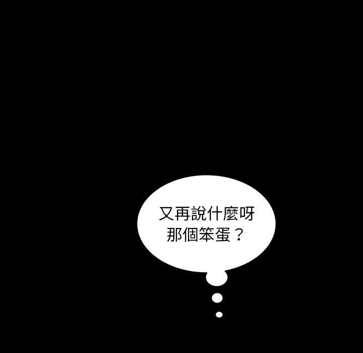 隔壁老金，第21話，第 60 页