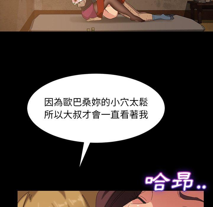 隔壁老金，第22話，第 138 页