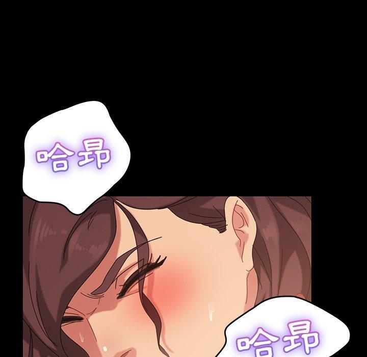 隔壁老金，第22話，第 111 页