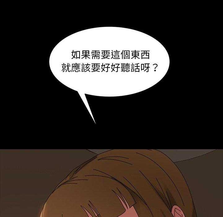 隔壁老金，第22話，第 19 页