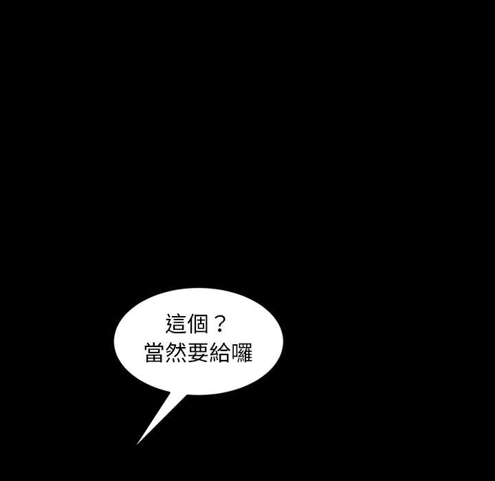 隔壁老金，第22話，第 165 页