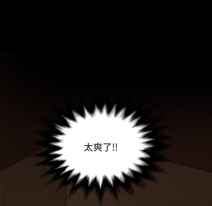 隔壁老金，第22話，第 153 页