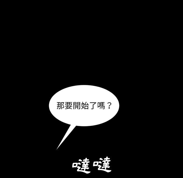 隔壁老金，第22話，第 49 页