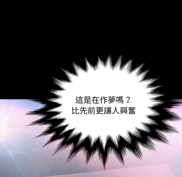 隔壁老金，第22話，第 122 页