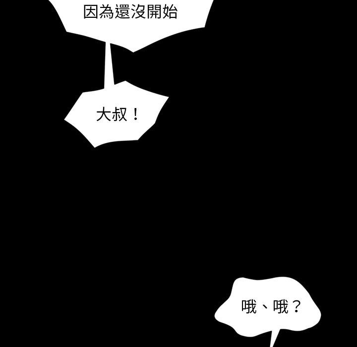 隔壁老金，第22話，第 69 页