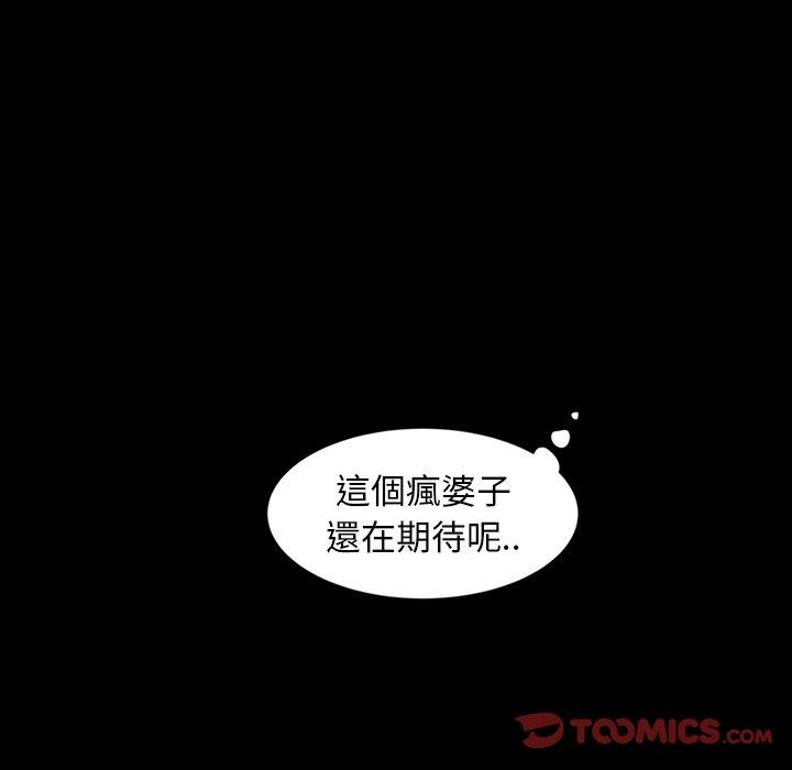 隔壁老金，第22話，第 84 页