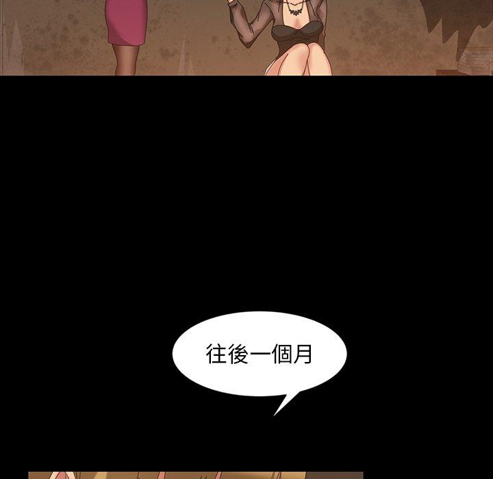隔壁老金，第22話，第 168 页