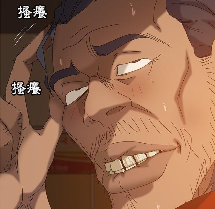 隔壁老金，第22話，第 174 页