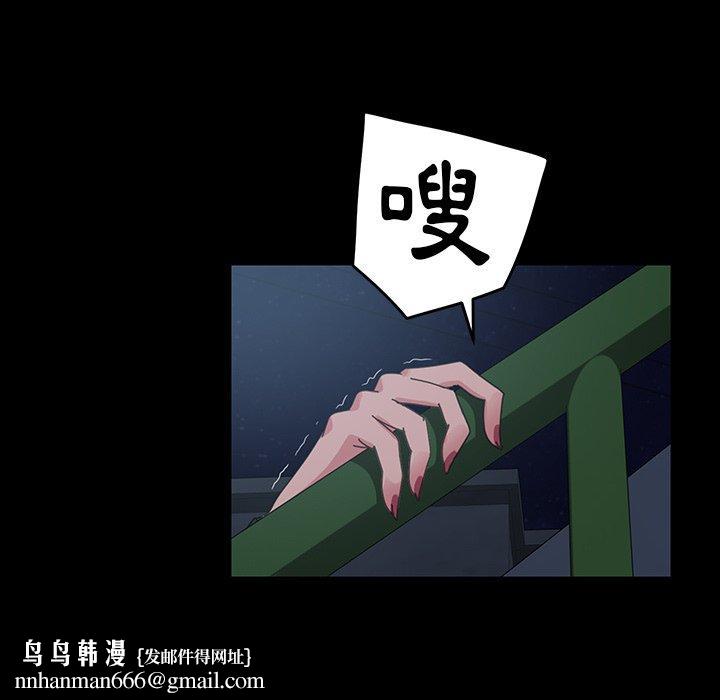 隔壁老金，第22話，第 98 页