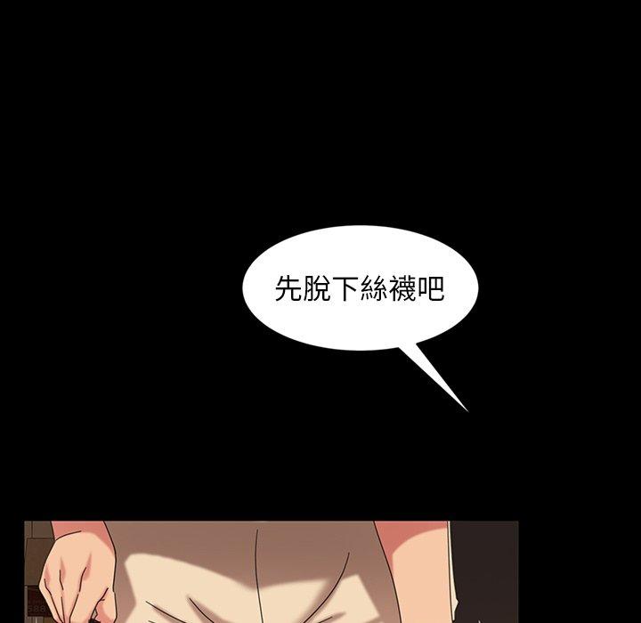 隔壁老金，第22話，第 29 页