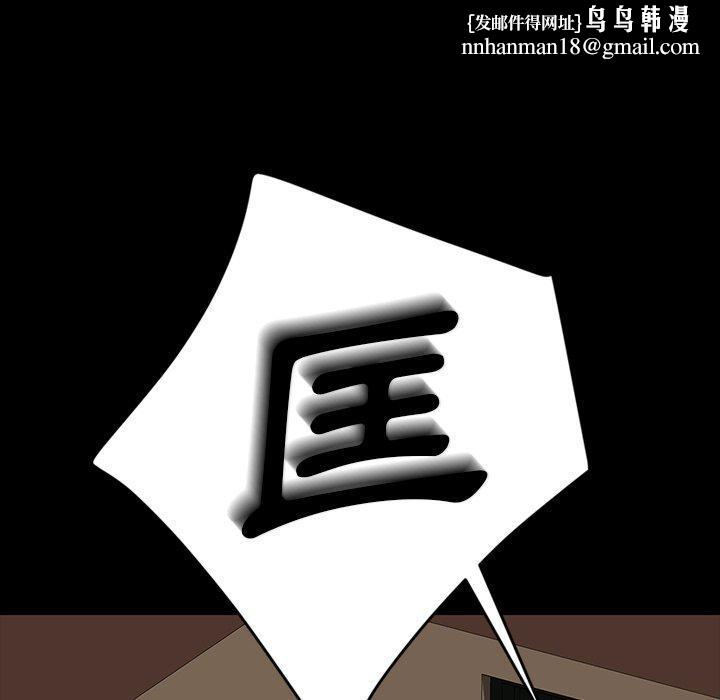 隔壁老金，第23話，第 80 页