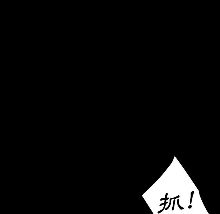 隔壁老金，第23話，第 145 页