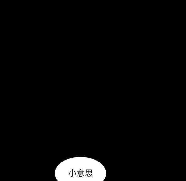隔壁老金，第23話，第 125 页