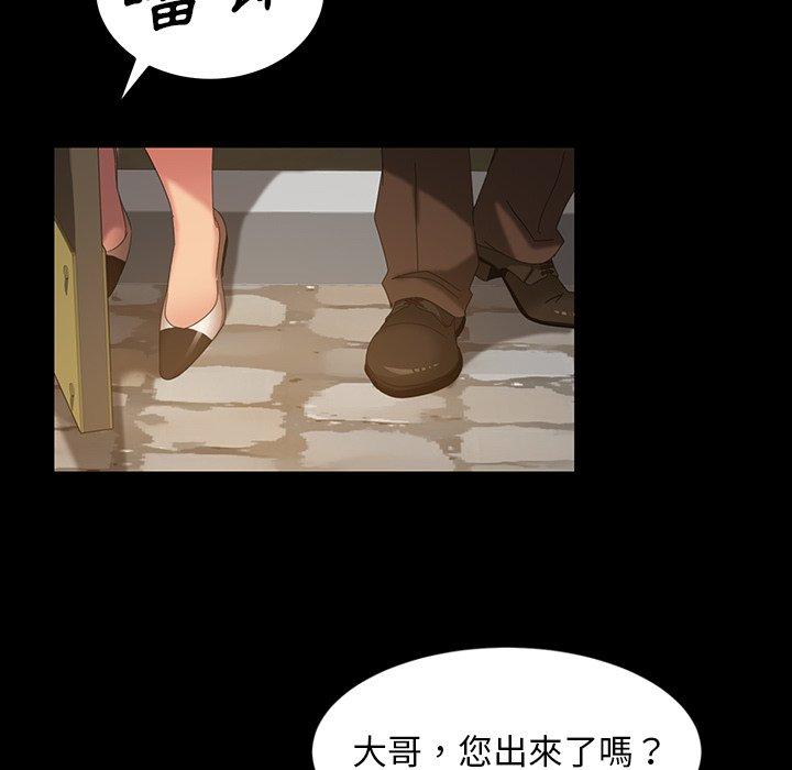 隔壁老金，第23話，第 129 页