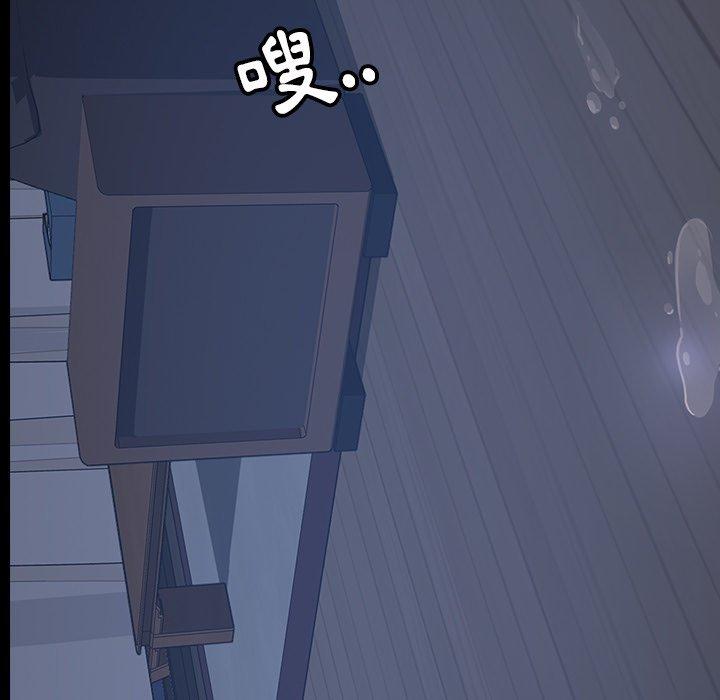 隔壁老金，第23話，第 11 页