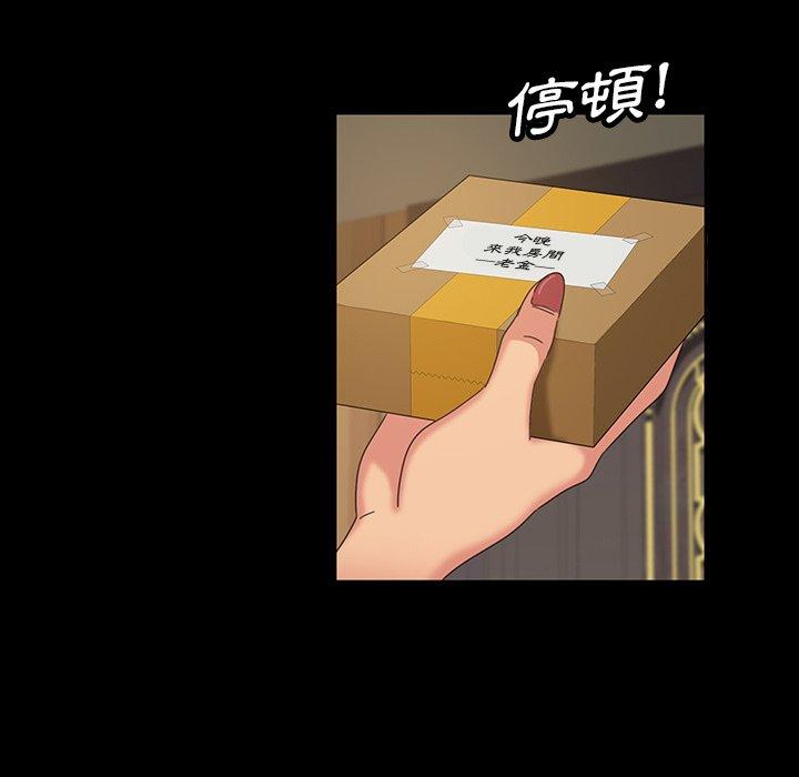 隔壁老金，第23話，第 105 页