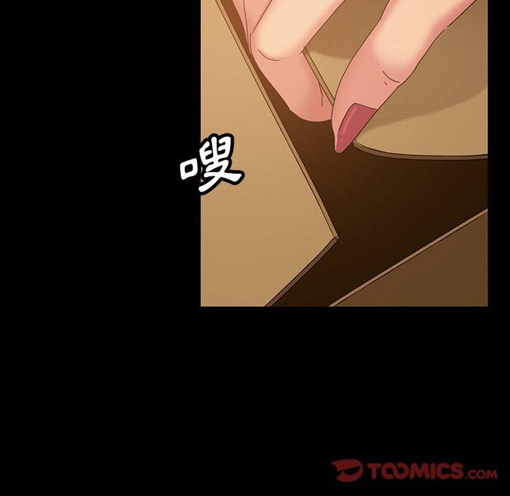 隔壁老金，第23話，第 108 页