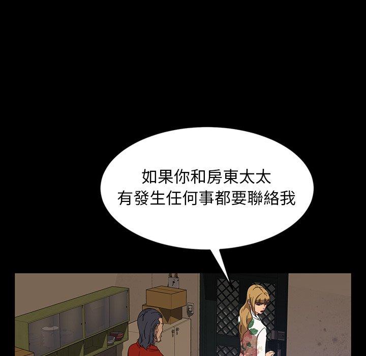 隔壁老金，第23話，第 69 页
