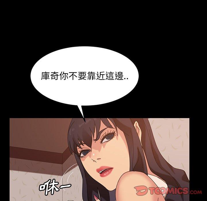 隔壁老金，第23話，第 48 页