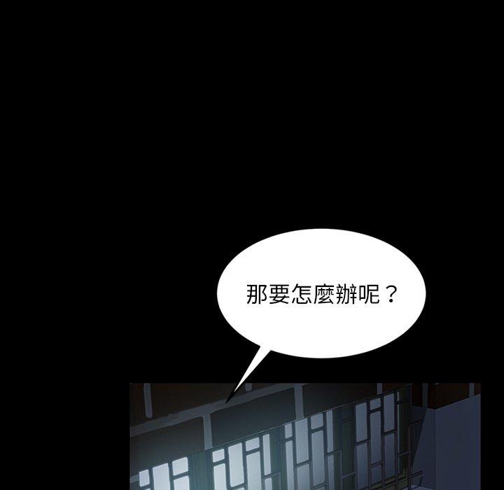隔壁老金，第23話，第 17 页