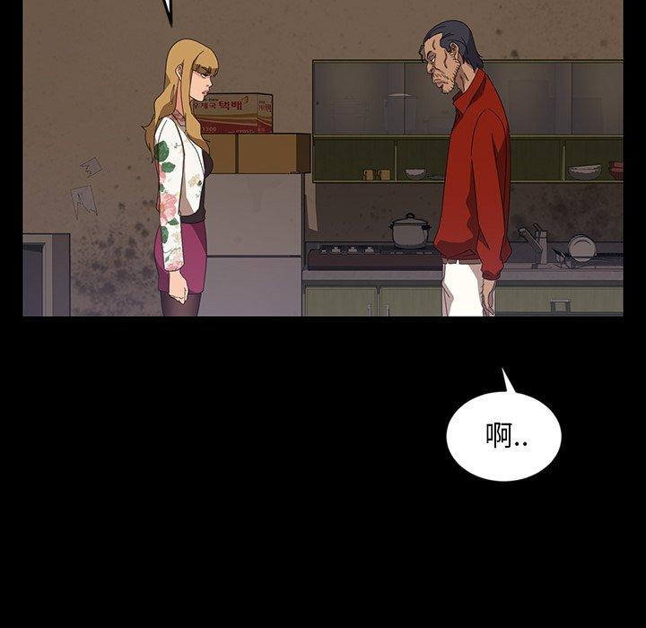 隔壁老金，第23話，第 65 页