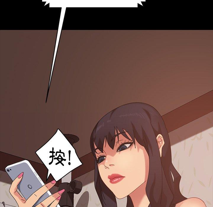 隔壁老金，第23話，第 23 页