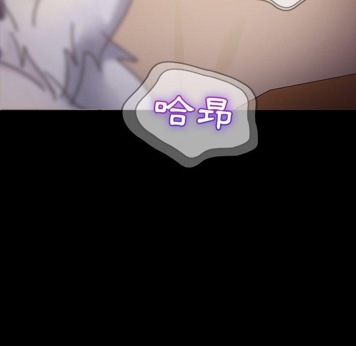 隔壁老金，第23話，第 52 页