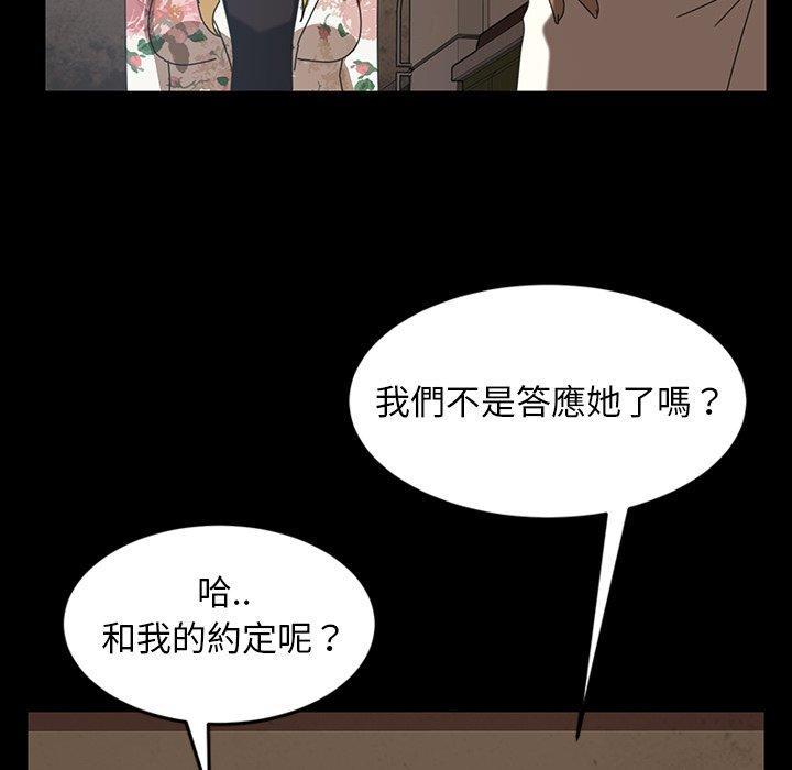 隔壁老金，第23話，第 64 页