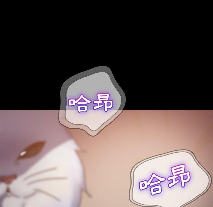 隔壁老金，第23話，第 51 页