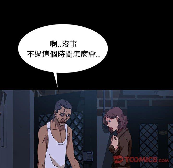 隔壁老金，第24話，第 138 页