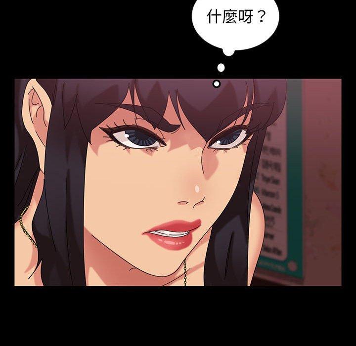 隔壁老金，第24話，第 96 页
