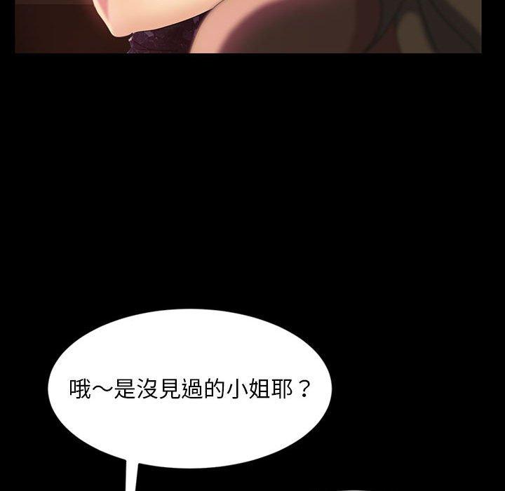 隔壁老金，第24話，第 80 页