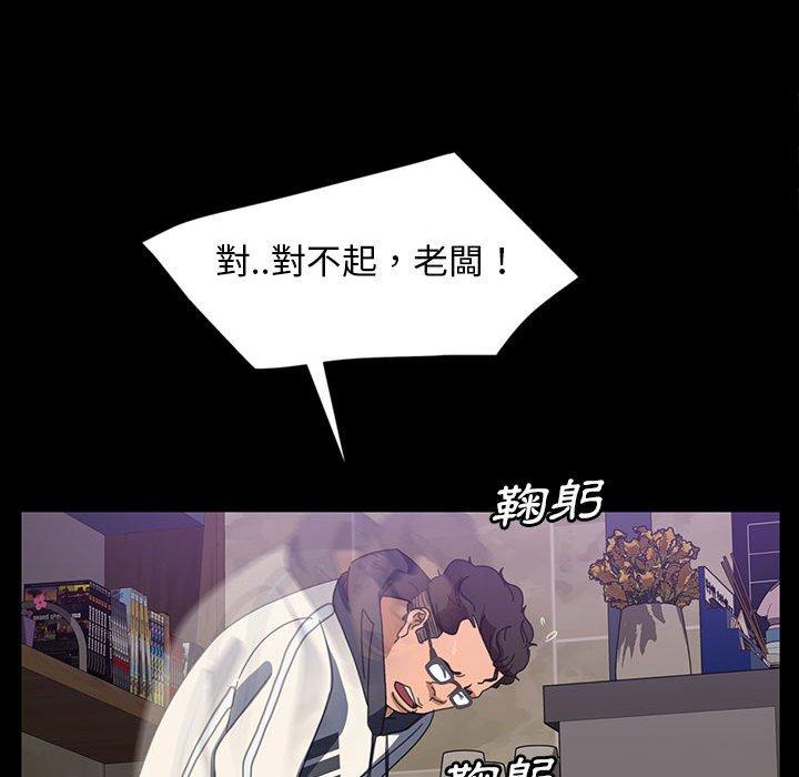 隔壁老金，第24話，第 25 页