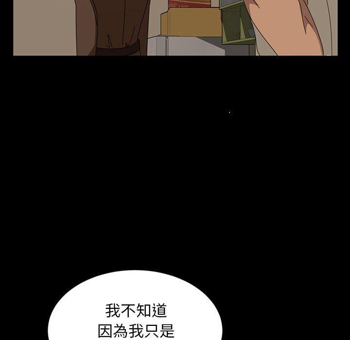 隔壁老金，第24話，第 142 页