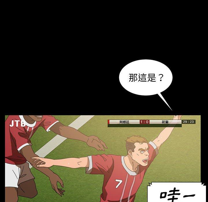 隔壁老金，第24話，第 44 页