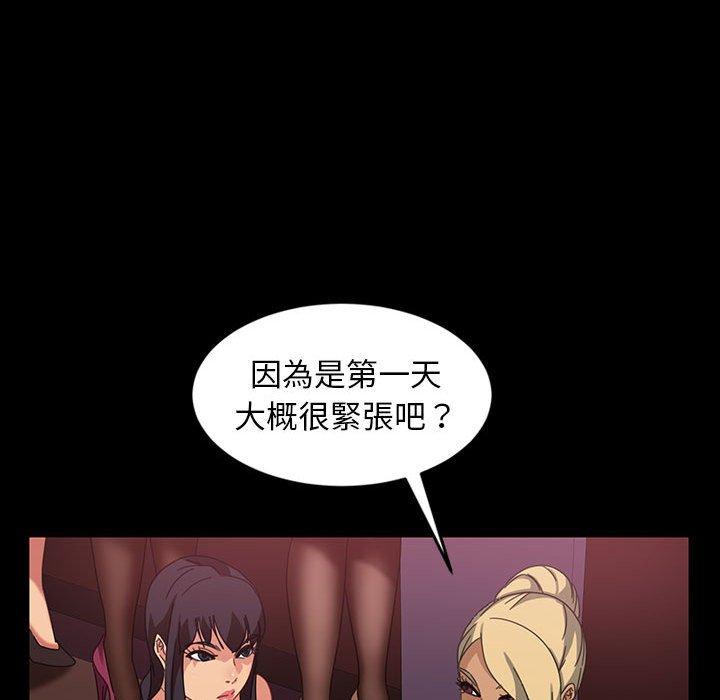 隔壁老金，第24話，第 94 页