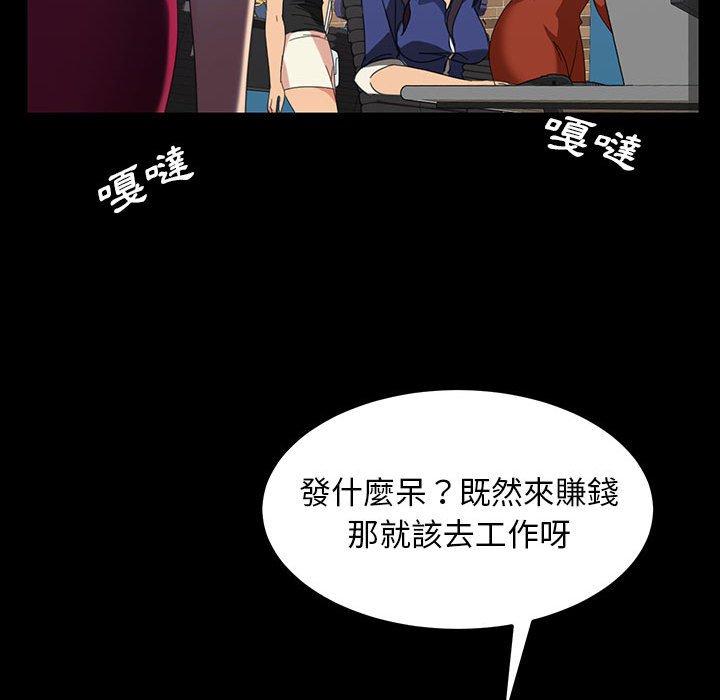 隔壁老金，第24話，第 69 页