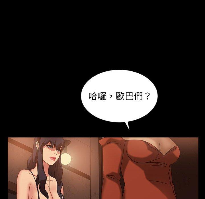 隔壁老金，第24話，第 97 页